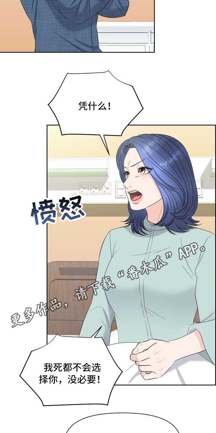 第16章：厚脸皮