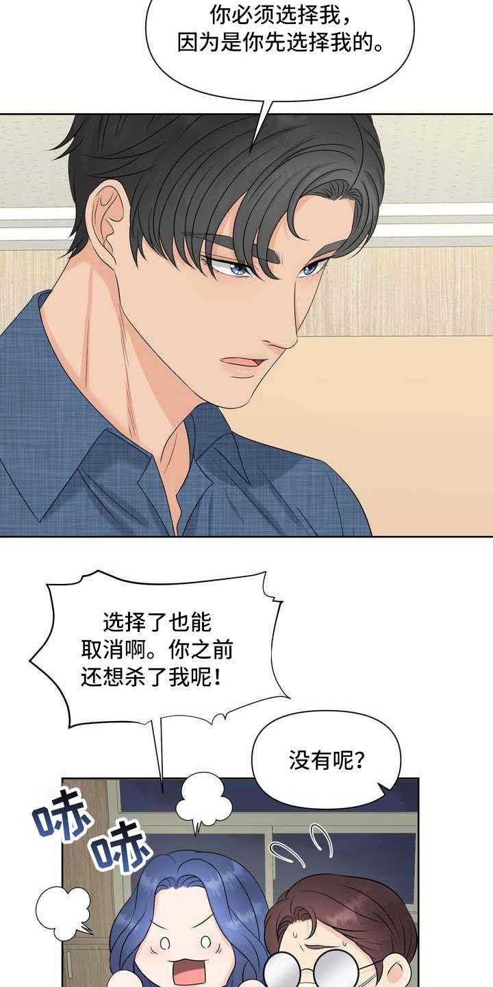 第16章：厚脸皮