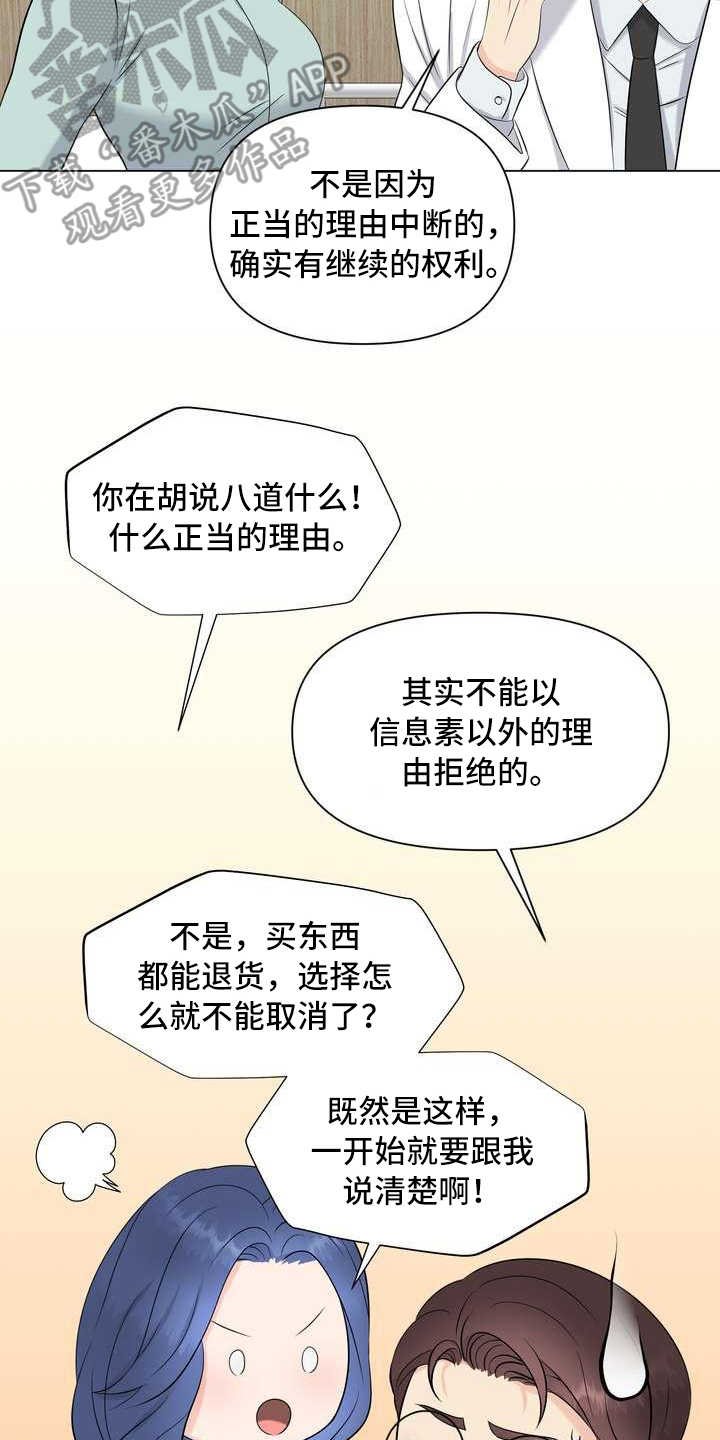 第16章：厚脸皮