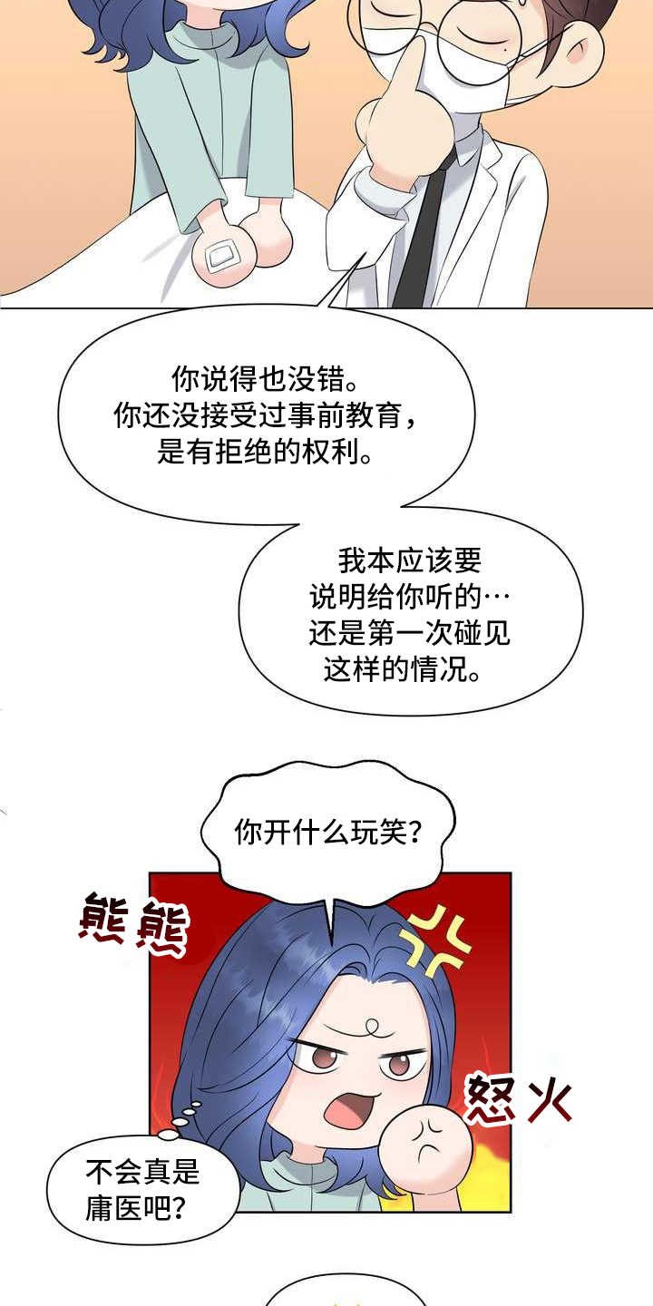 第16章：厚脸皮
