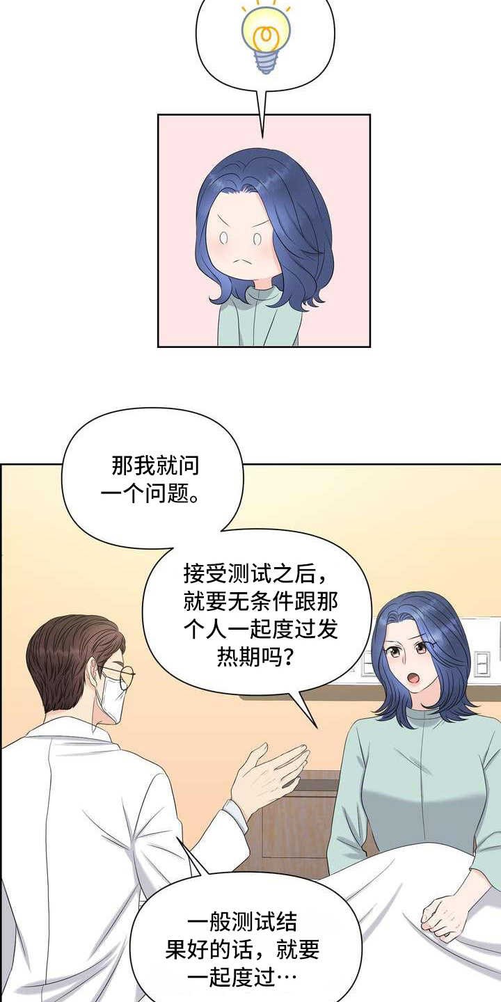 第16章：厚脸皮