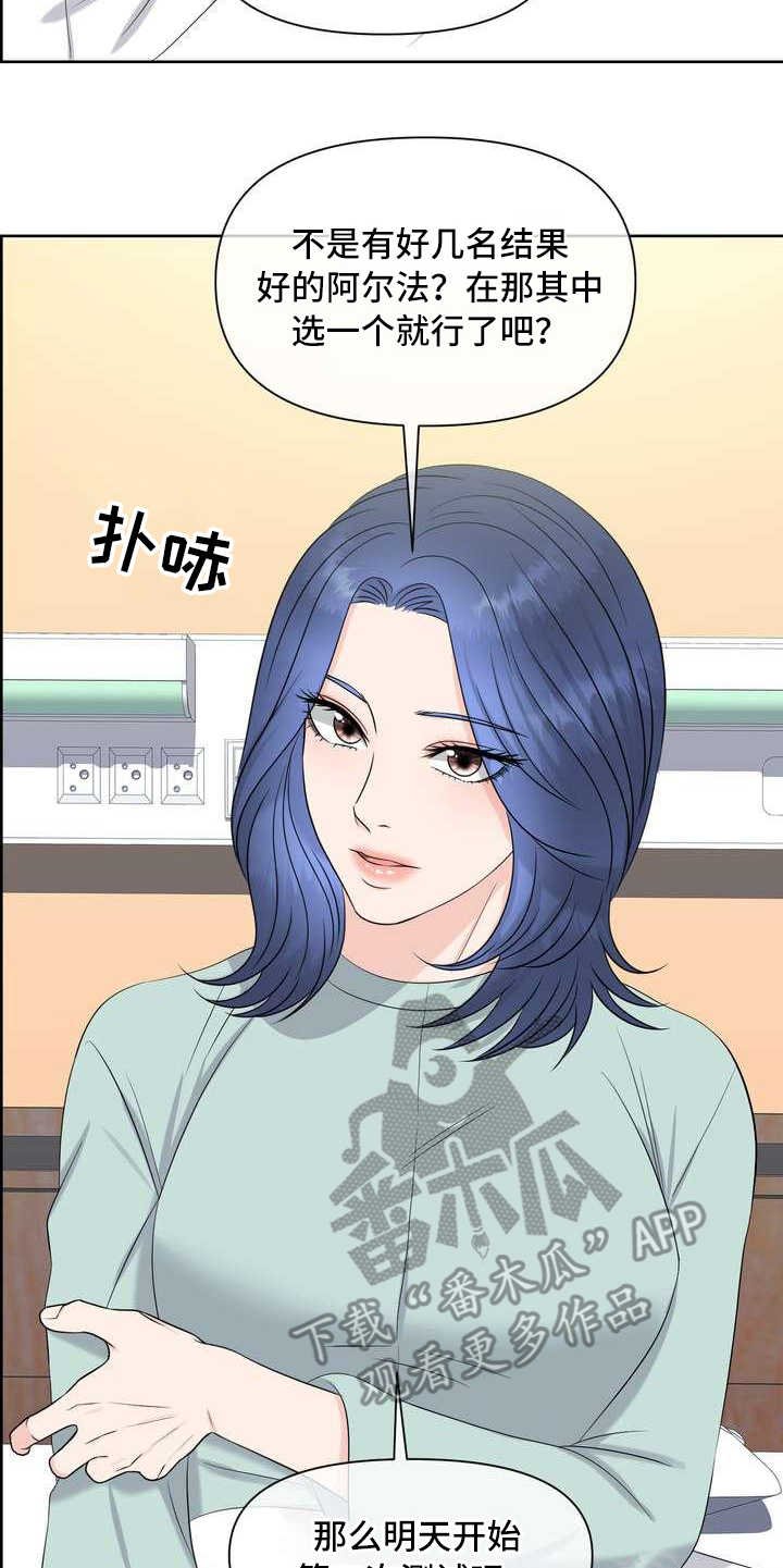 第16章：厚脸皮