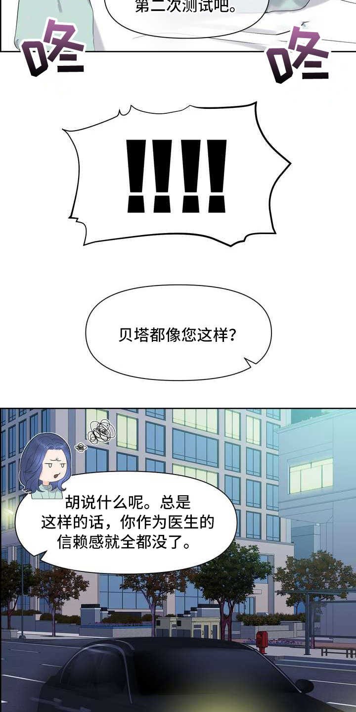 第16章：厚脸皮