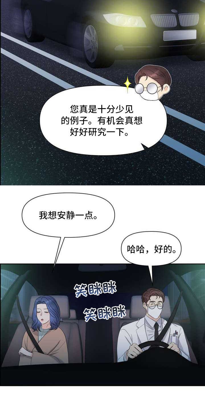 第16章：厚脸皮