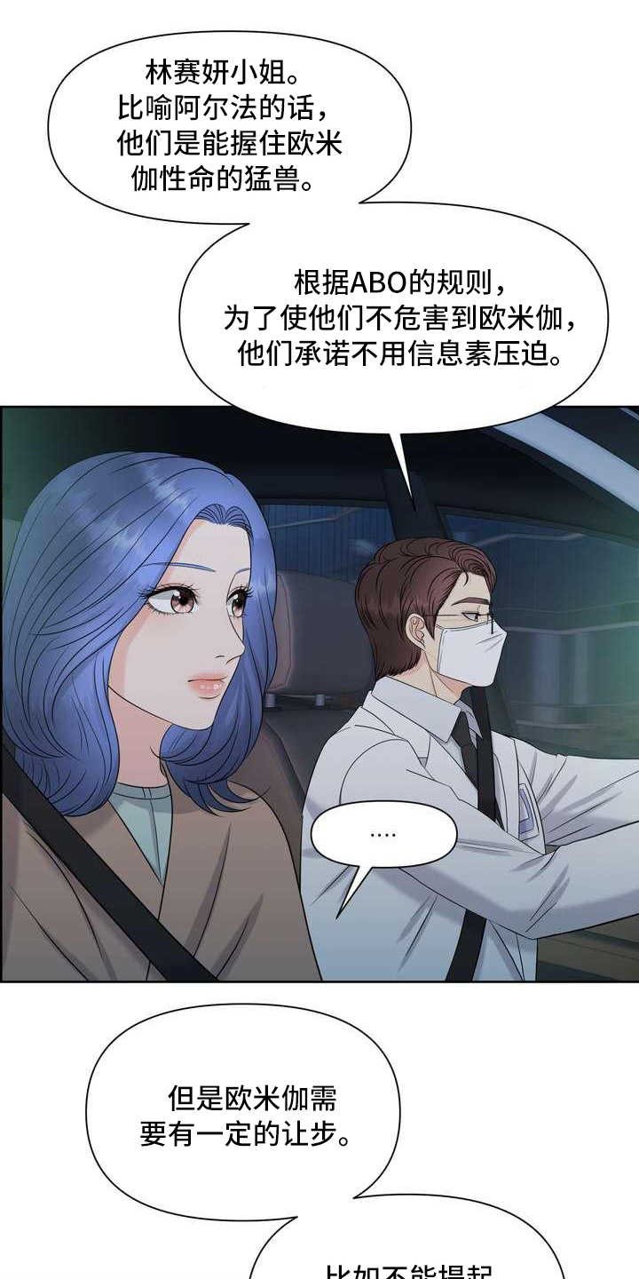 第16章：厚脸皮