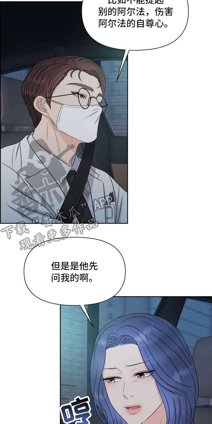 第16章：厚脸皮