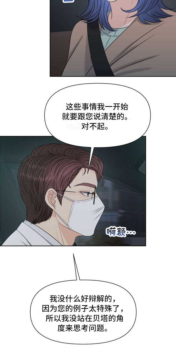 第16章：厚脸皮