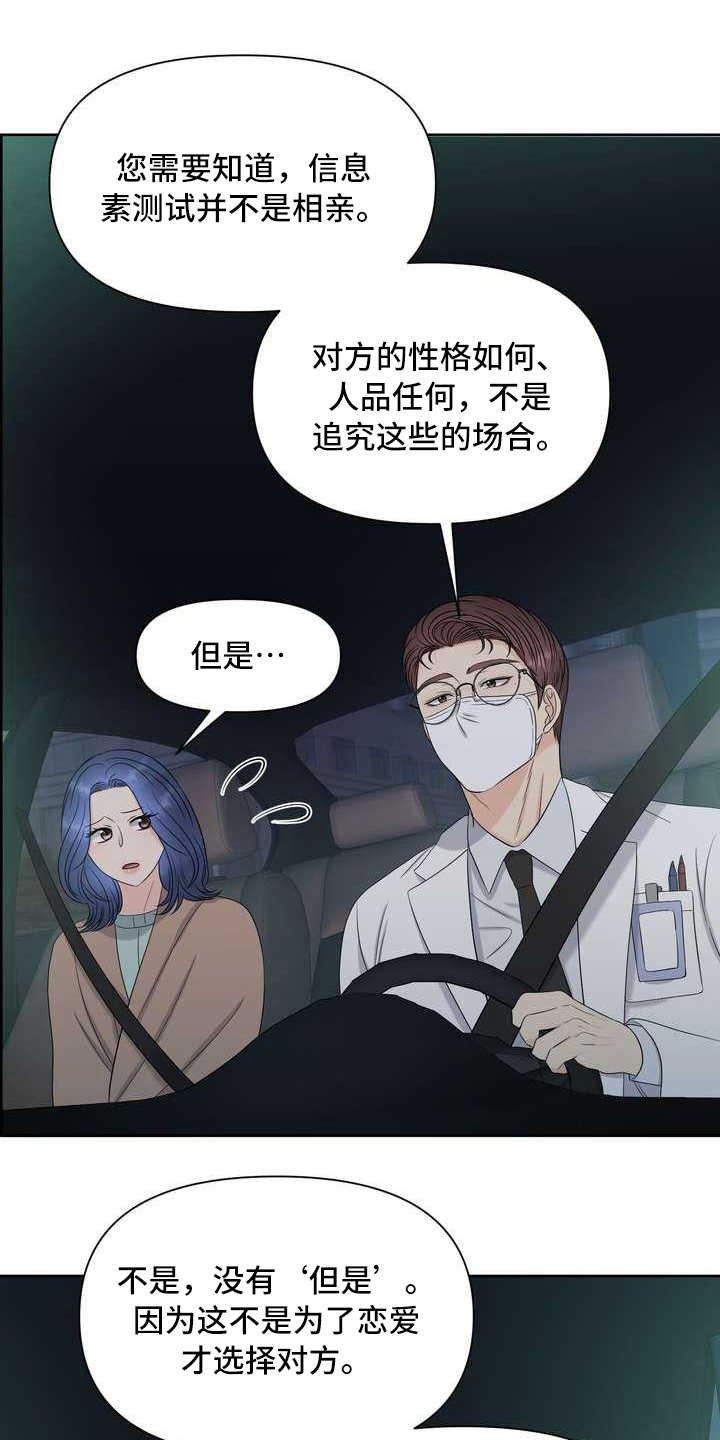 第17章：疲惫