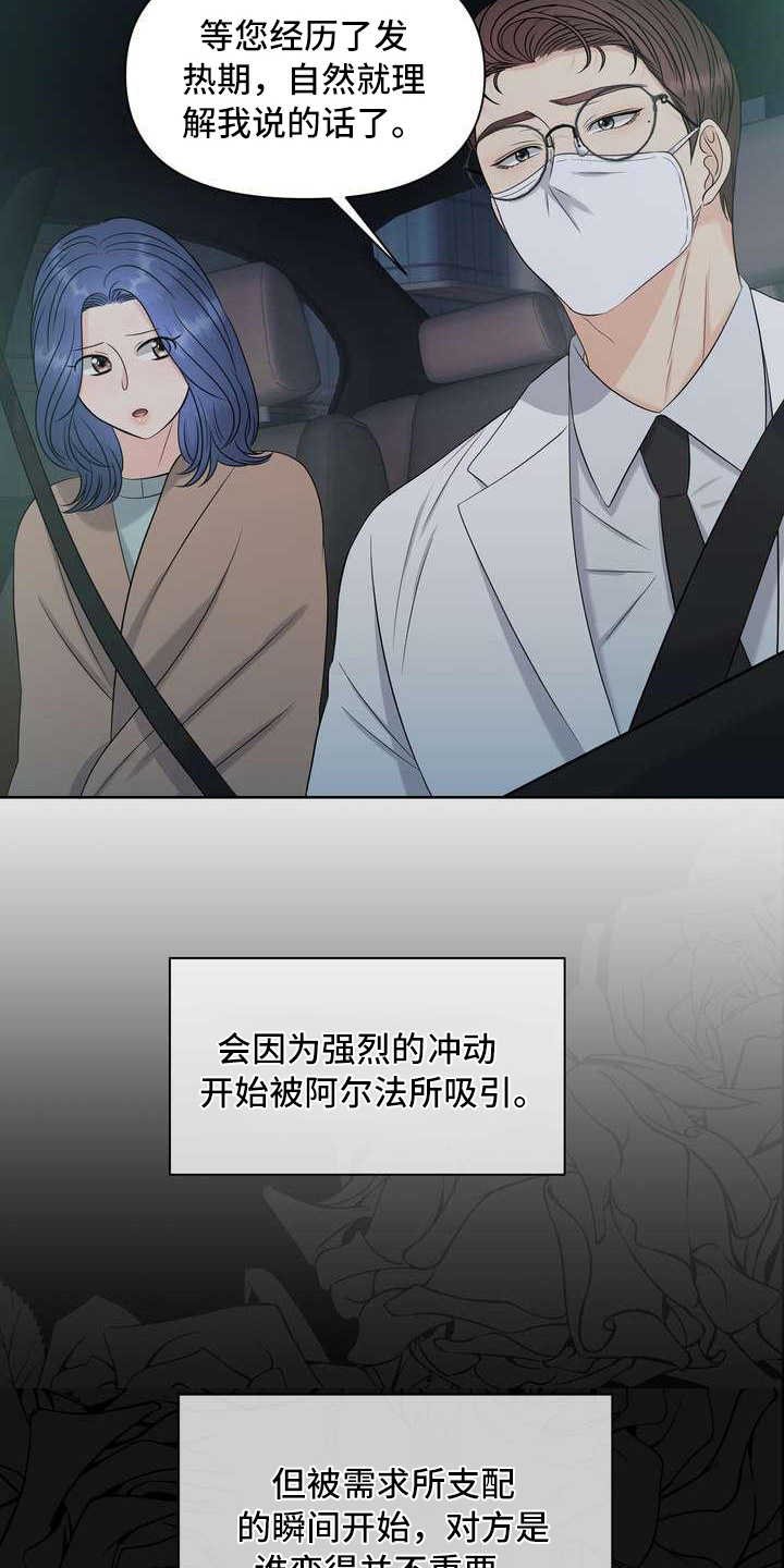 第17章：疲惫