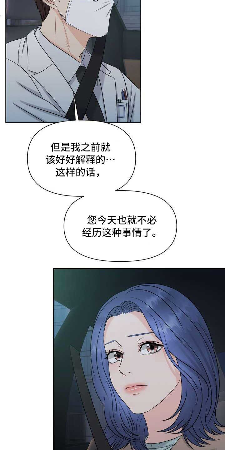 第17章：疲惫