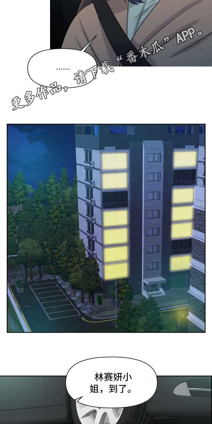 第17章：疲惫