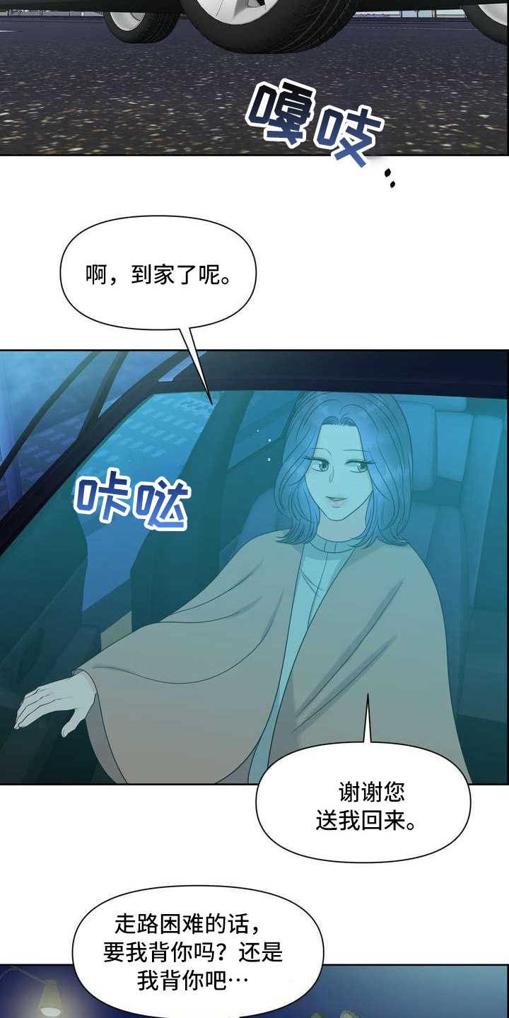 第17章：疲惫