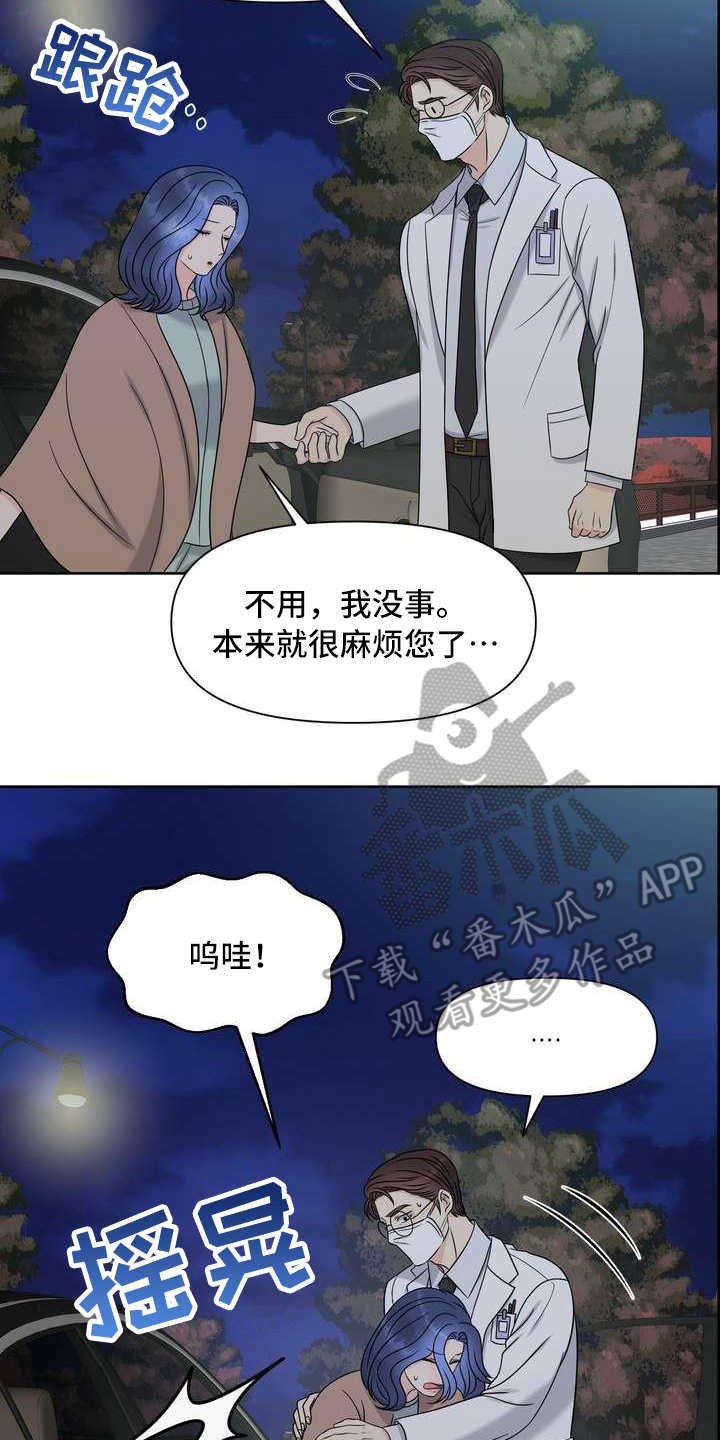 第17章：疲惫
