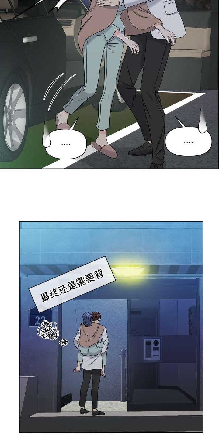 第17章：疲惫