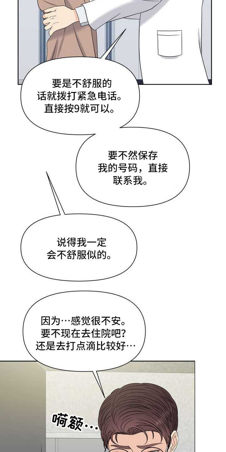 第17章：疲惫