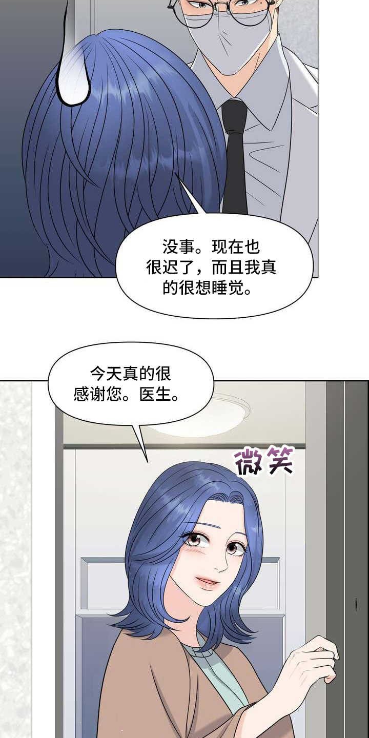 第17章：疲惫