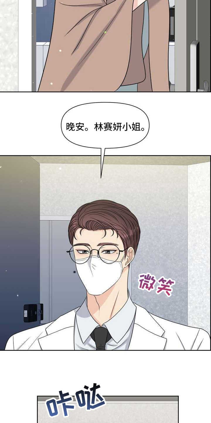 第17章：疲惫