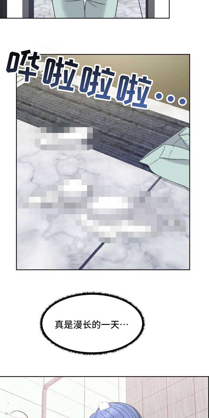 第17章：疲惫
