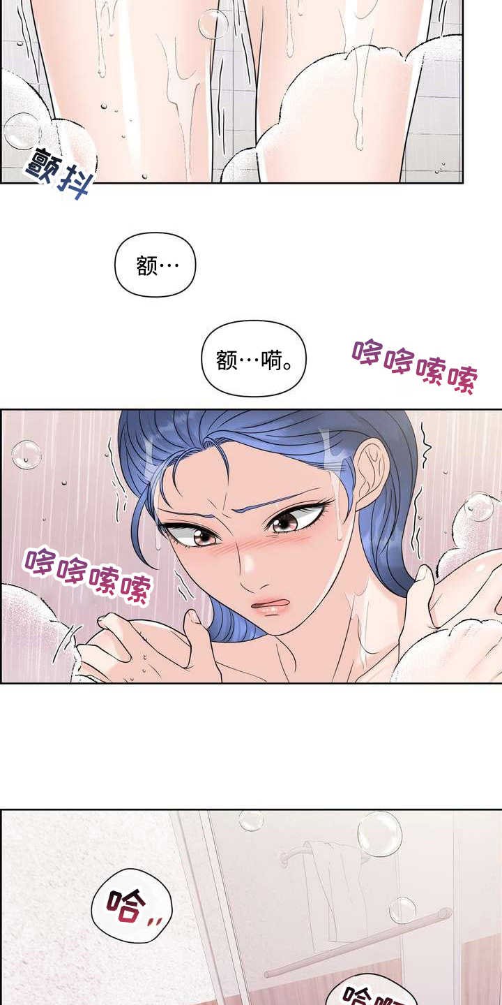 第17章：疲惫