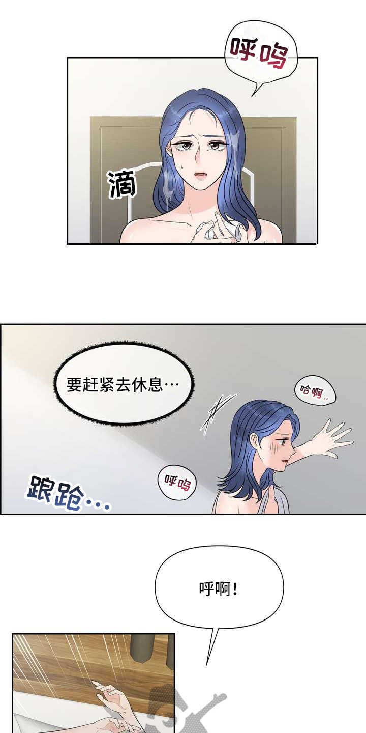 第18章：发作