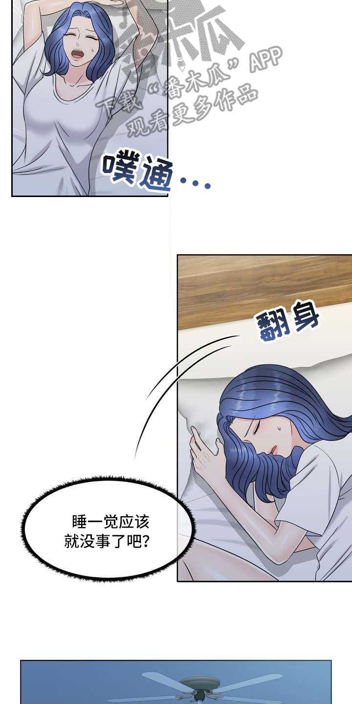 第18章：发作