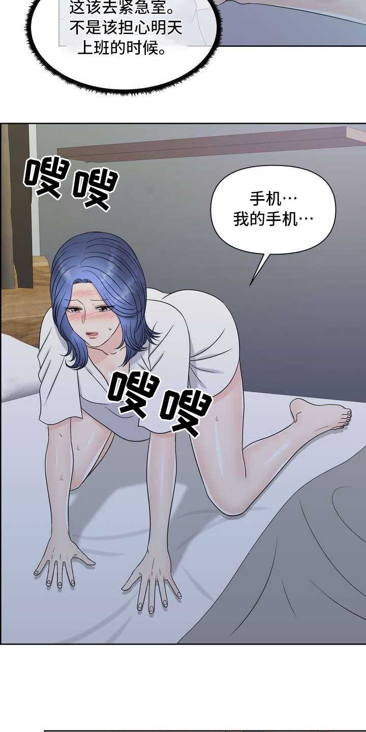 第18章：发作