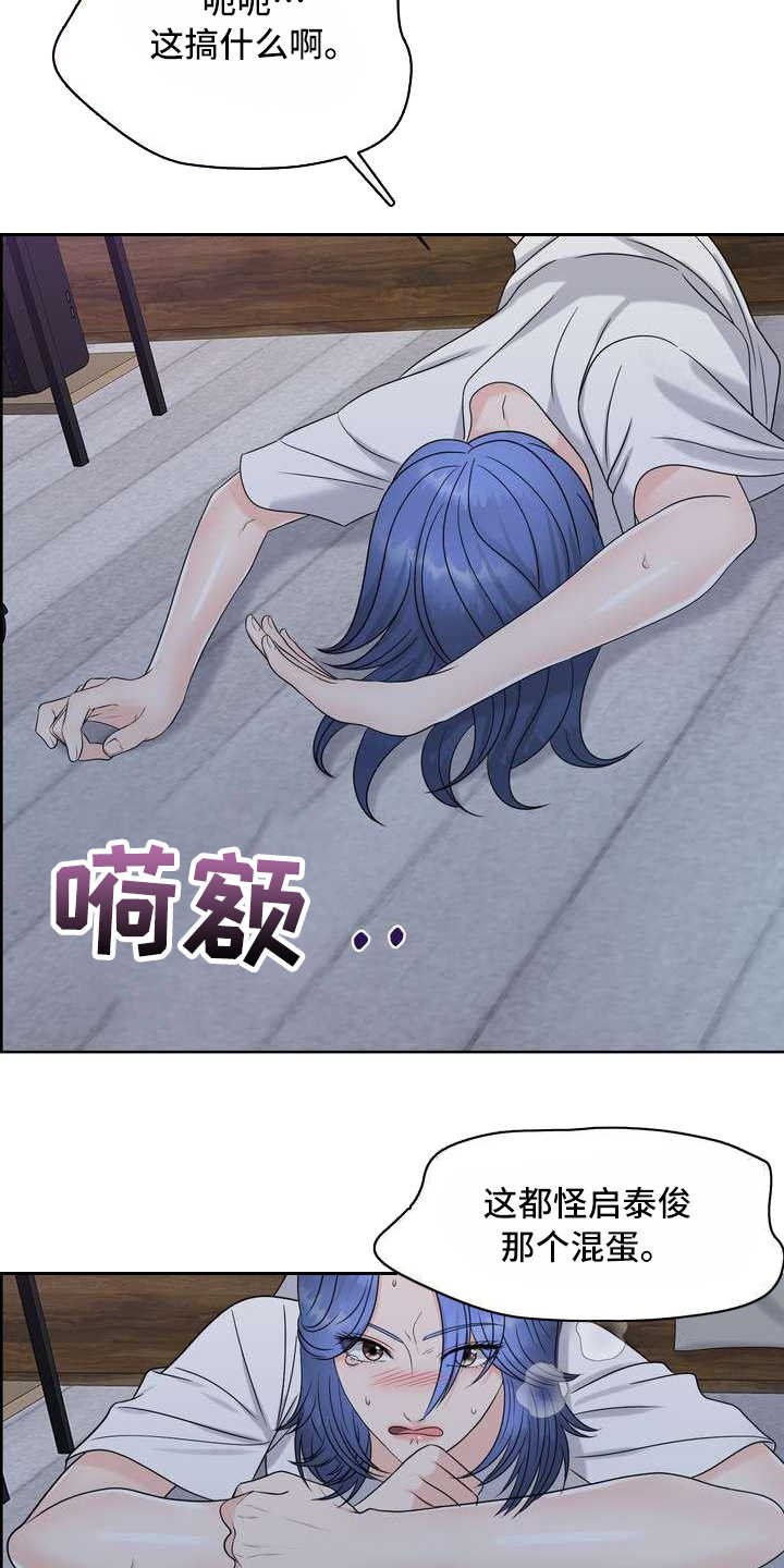 第18章：发作