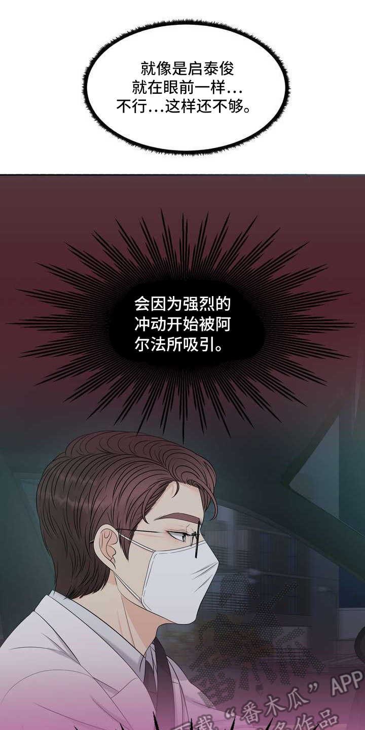 第18章：发作