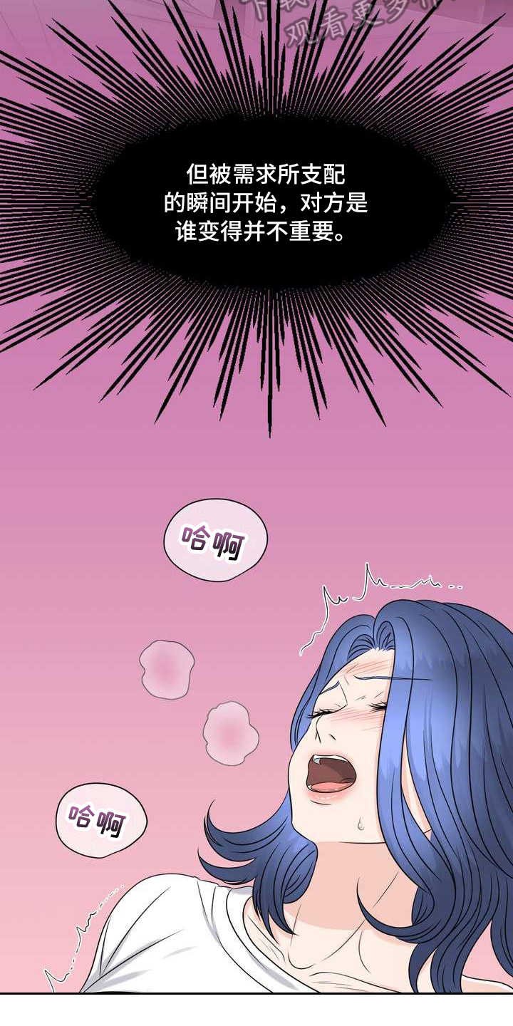 第18章：发作
