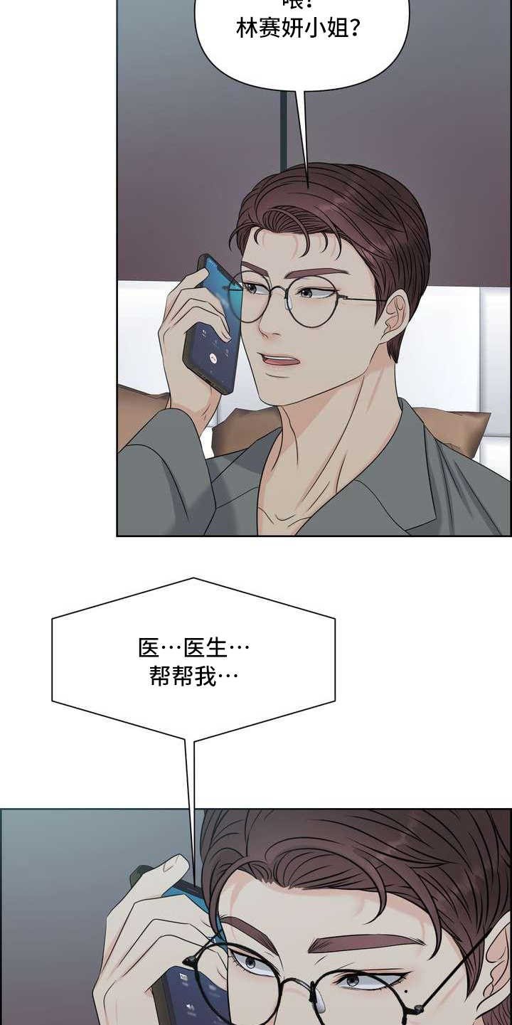 第18章：发作