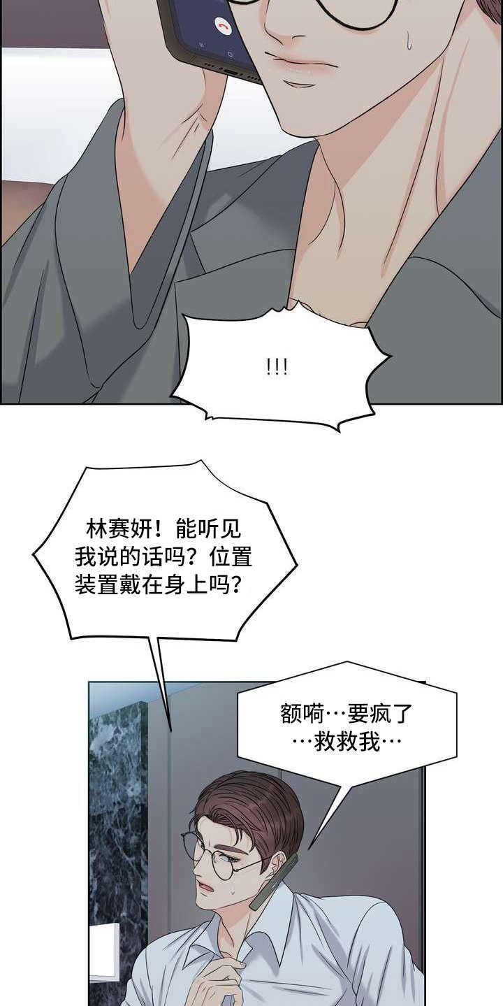 第18章：发作