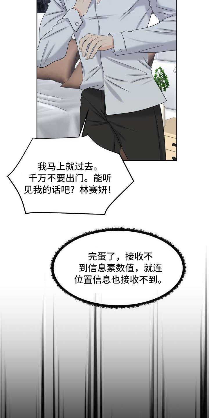 第18章：发作