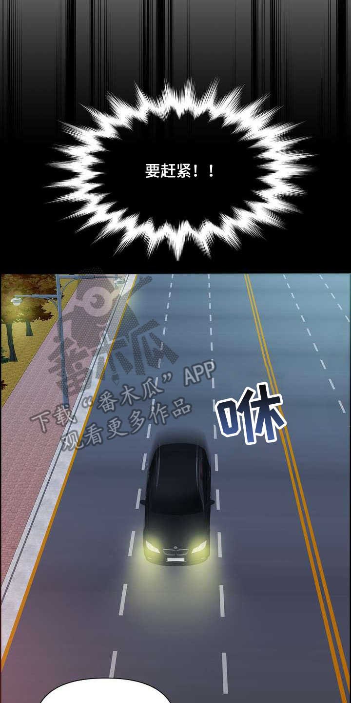 第18章：发作