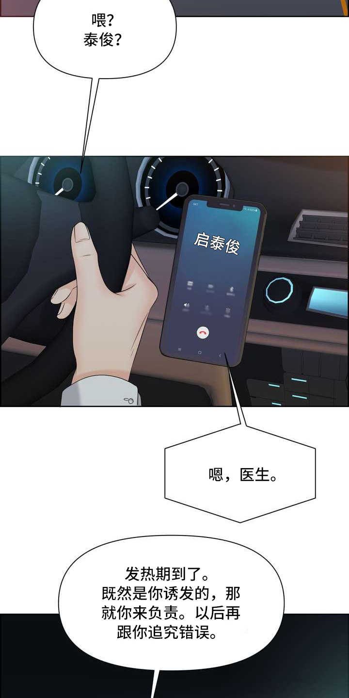 第18章：发作