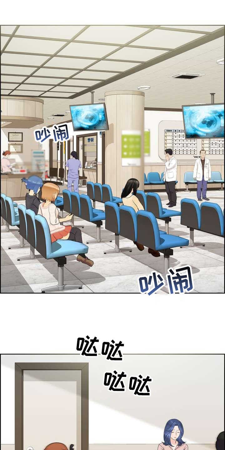第2章：体检