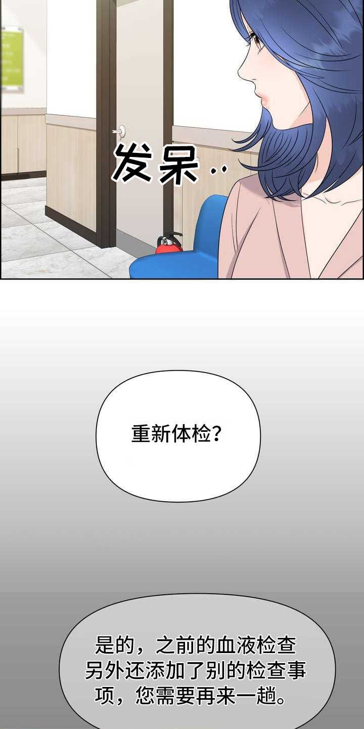 第2章：体检