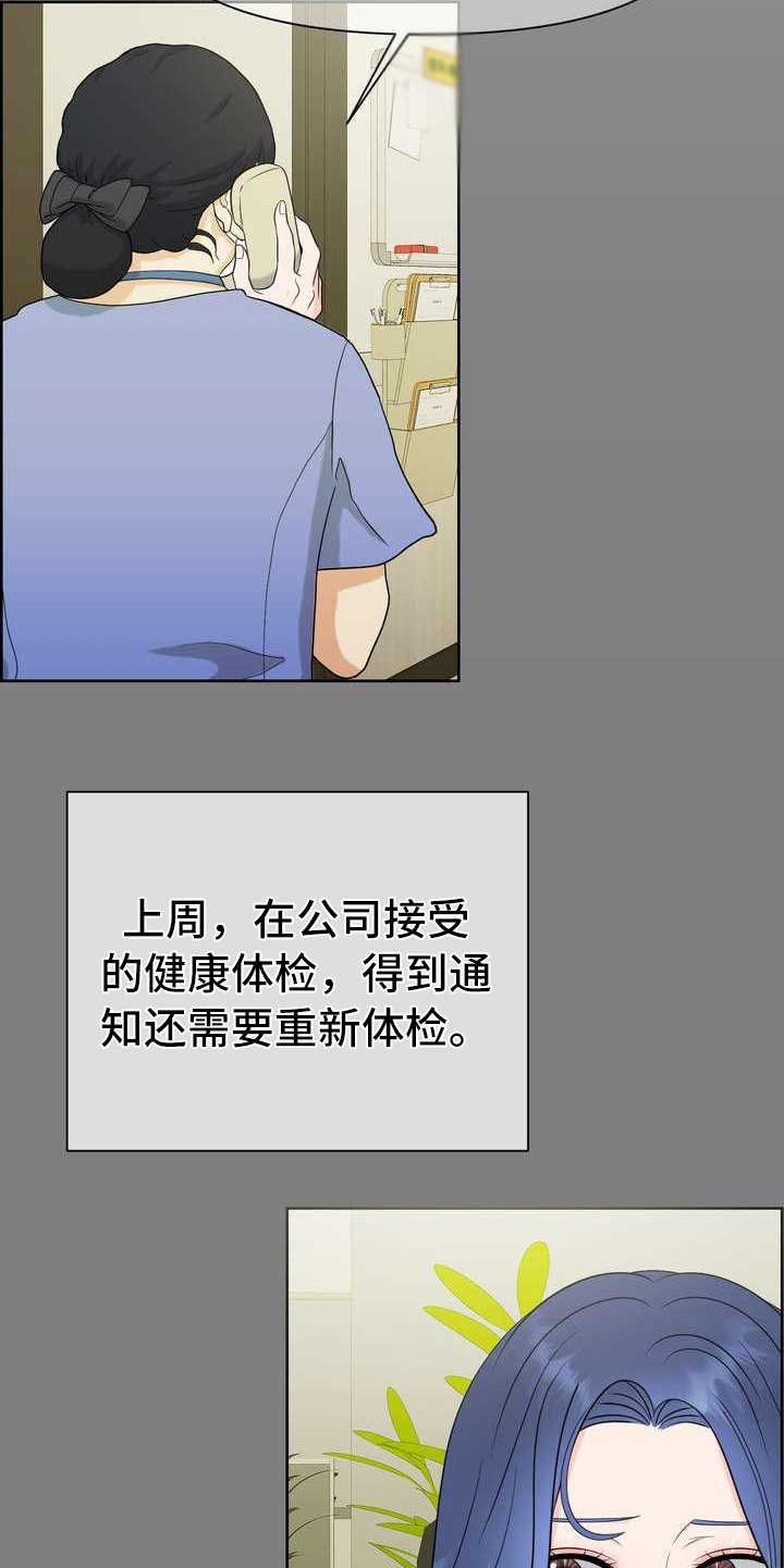 第2章：体检