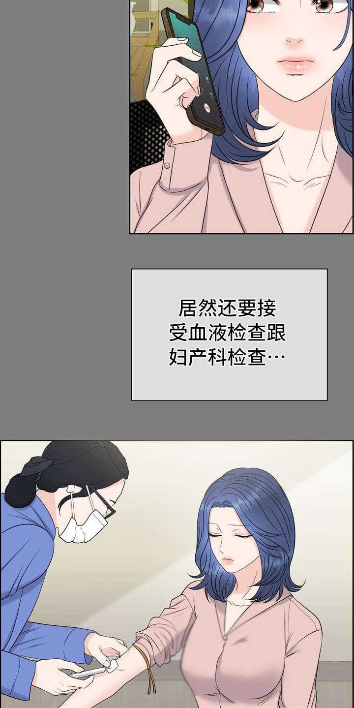 第2章：体检