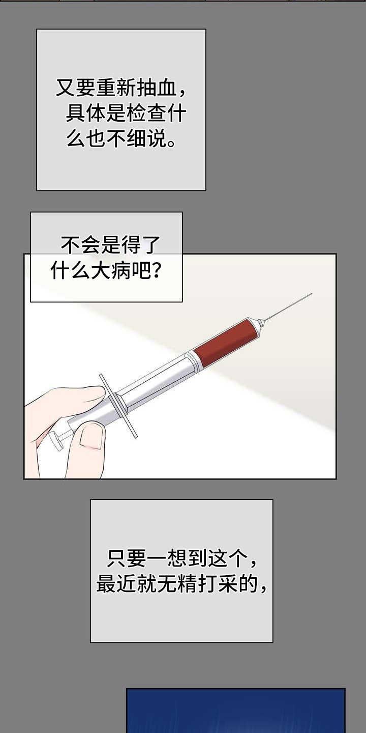 第2章：体检