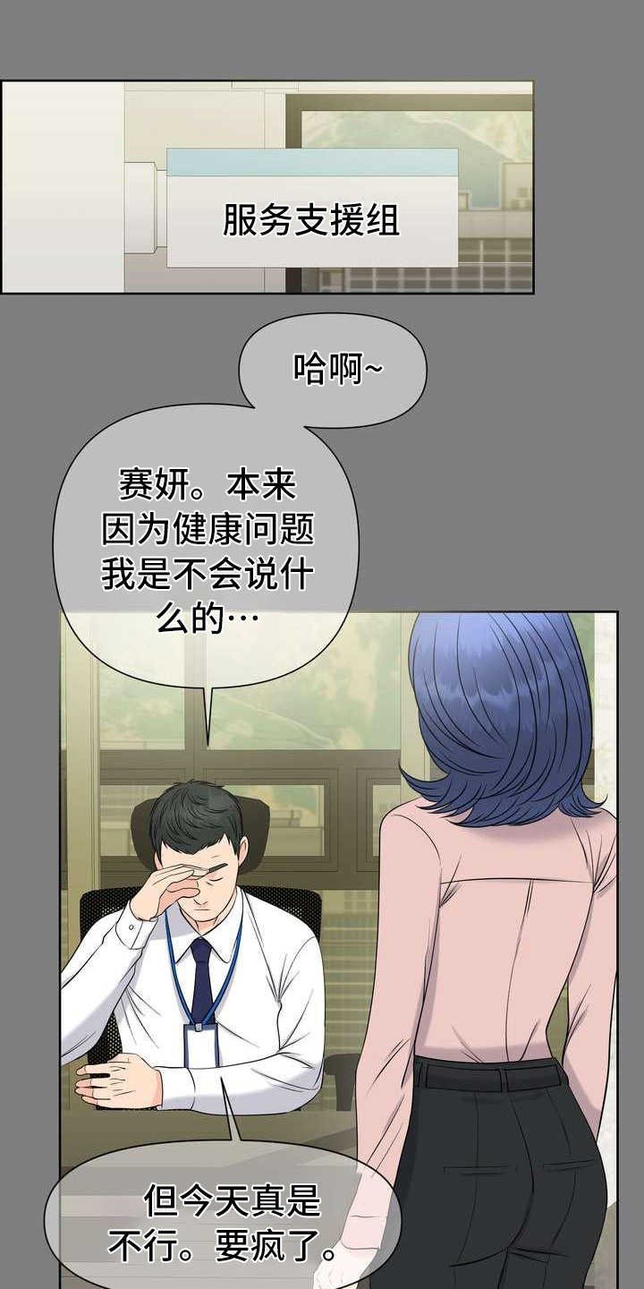 第2章：体检