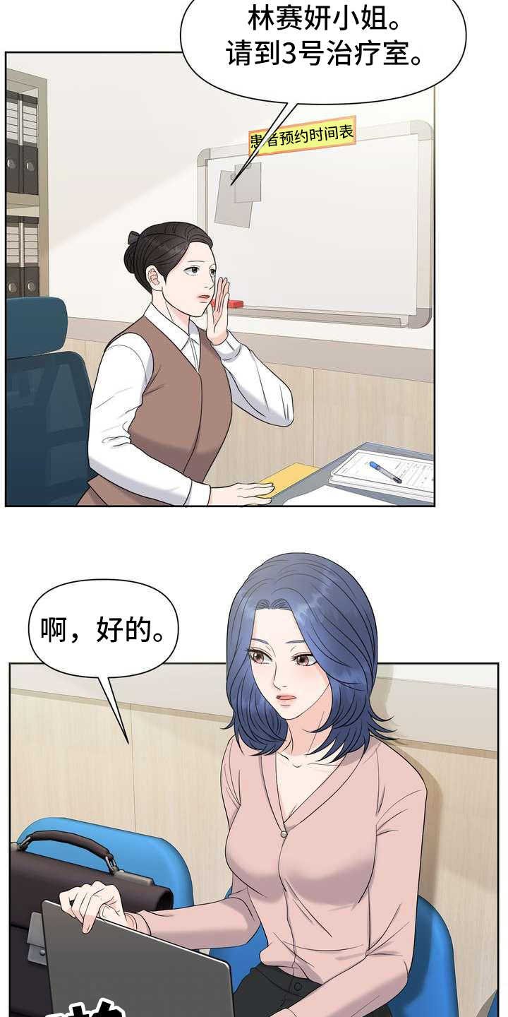 第2章：体检