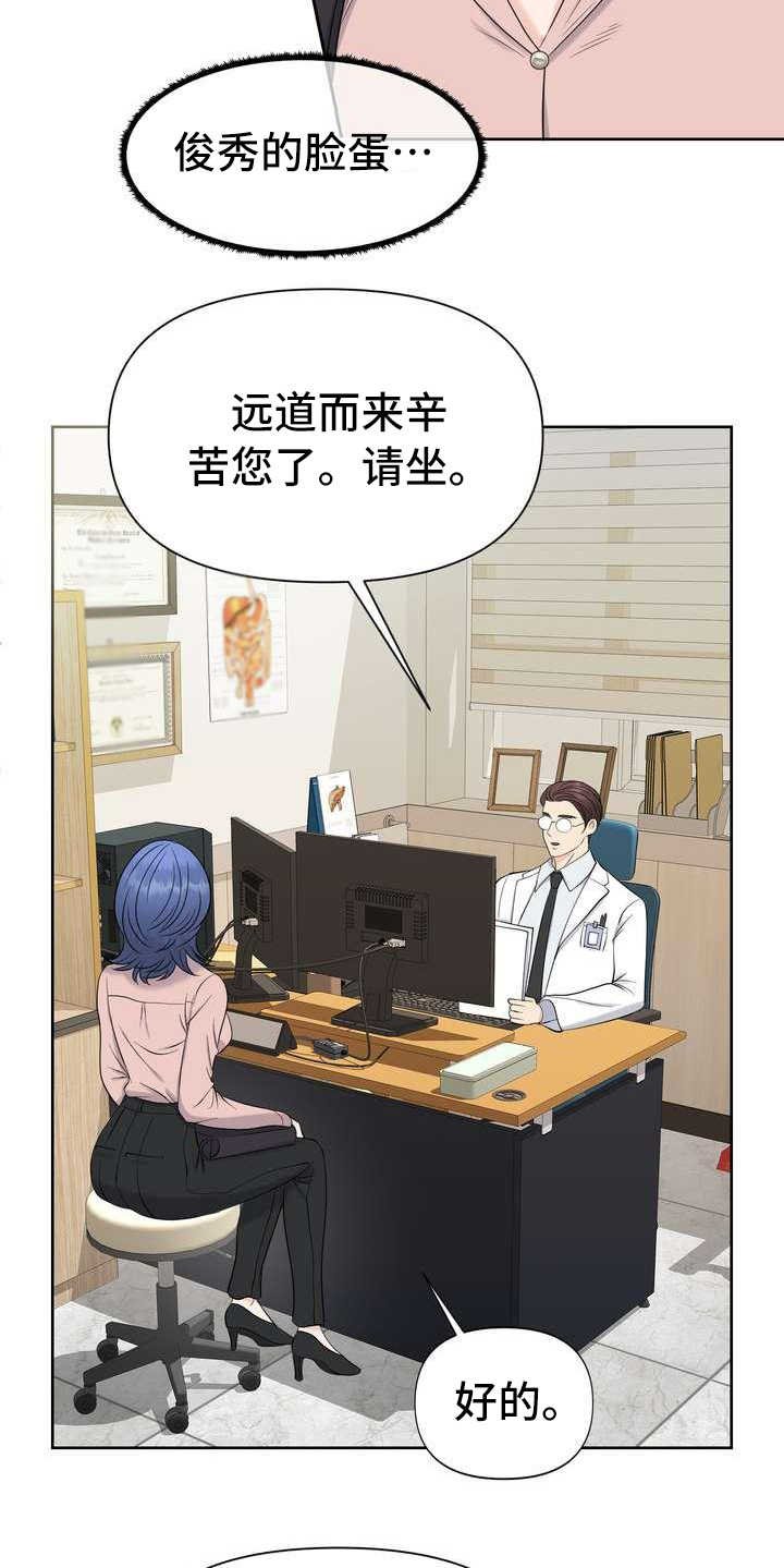 第2章：体检