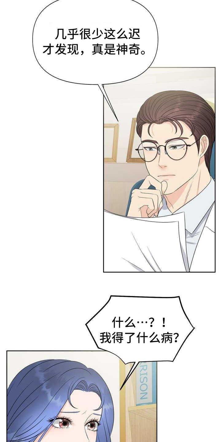 第2章：体检