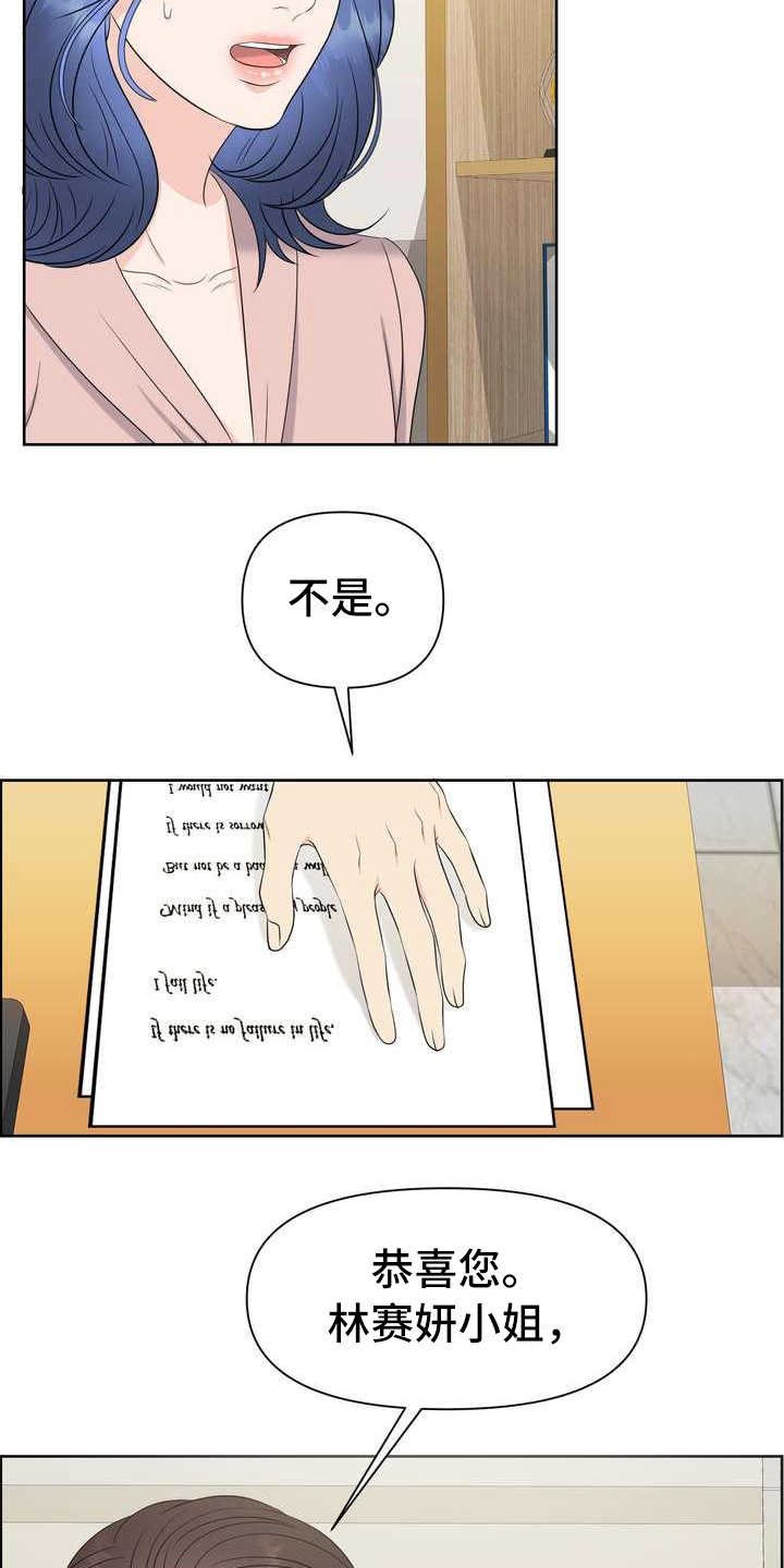 第2章：体检