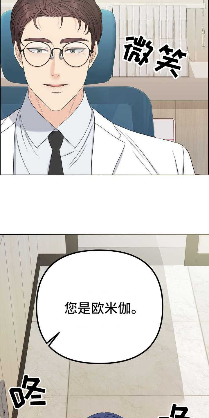 第2章：体检