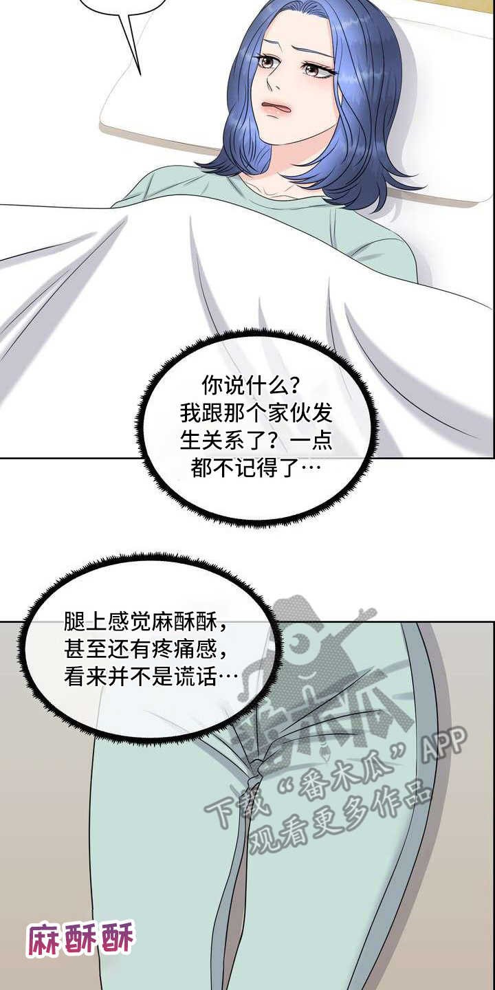 第20章：不记得了
