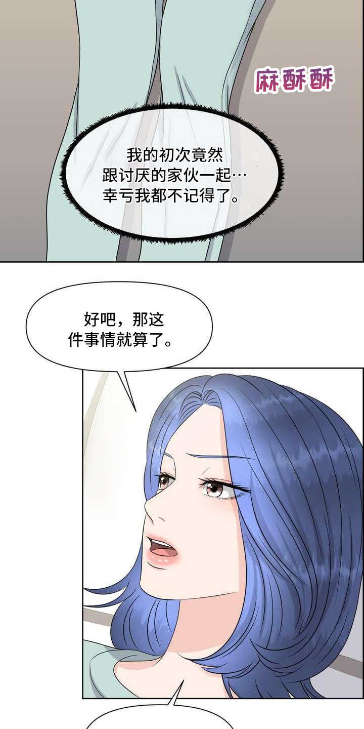 第20章：不记得了