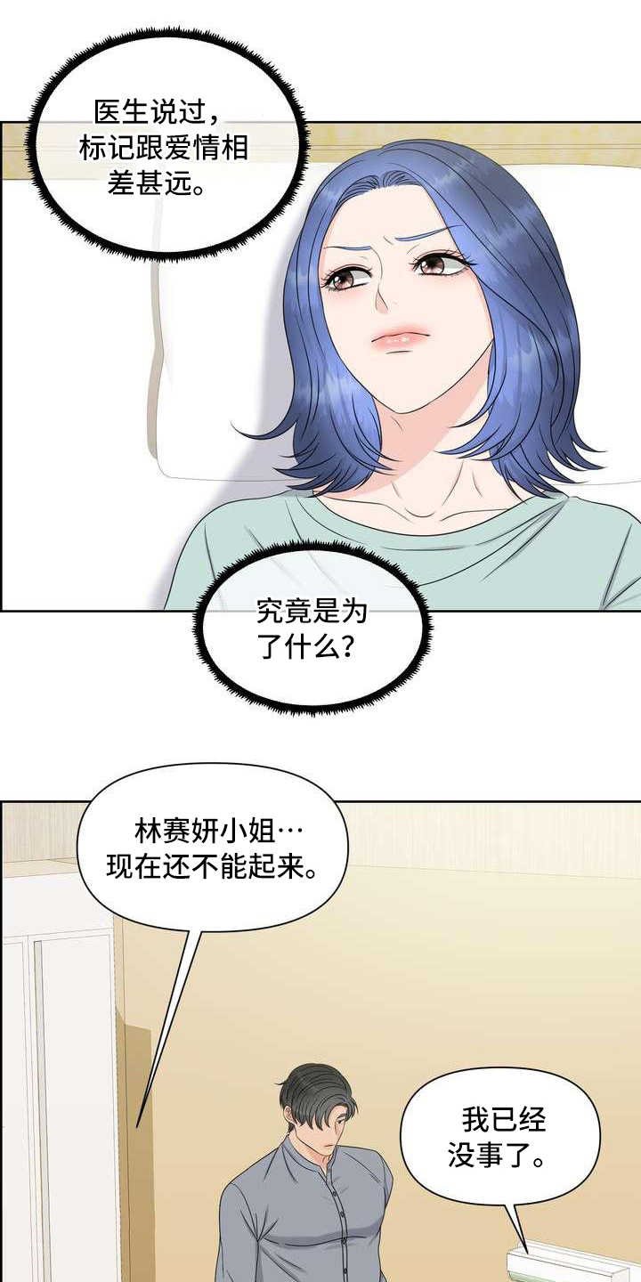 第20章：不记得了
