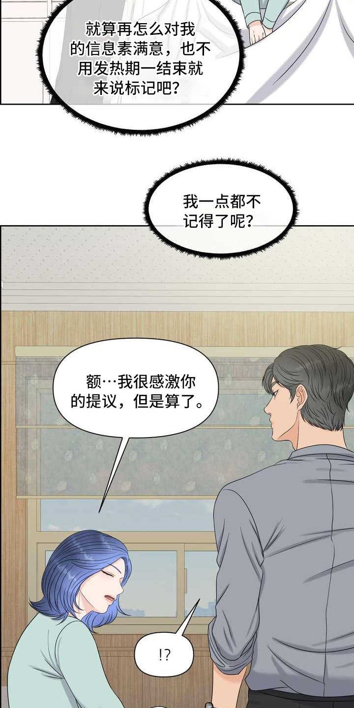 第20章：不记得了