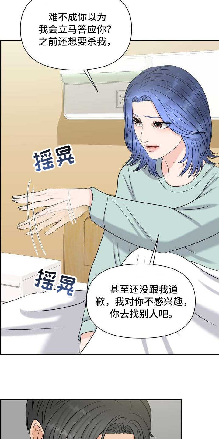 第20章：不记得了